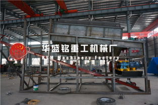 华盛铭重工 筛分振动筛生产线优质商家，助力选煤设备高效运行