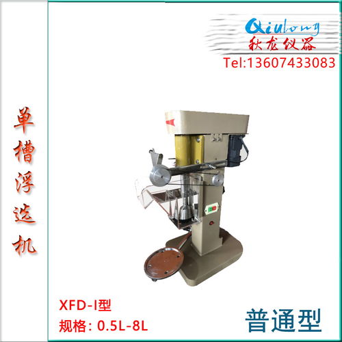 小型实验室浮选机在矿样化验中的应用与优势