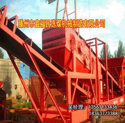 高效选煤设备全解析 从破碎到分选的一站式解决方案